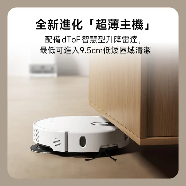 【小米】官方旗艦館 Xiaomi 掃拖機器人 5(超薄88mm/升降dToF/20000Pa吸力/80度熱水洗/伸縮機械臂)
