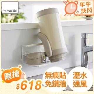 【YAMAZAKI 山崎】tower無痕貼瓶罐瀝水架S-白(瀝水架／收納架／廚房收納／日本山崎)