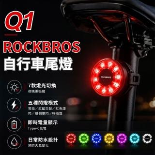 【ROCKBROS】Q1感應式煞車尾燈 自行車尾燈 煞車燈 尾燈 防潑水 警示燈 夜騎燈 自行車後燈 充電尾燈