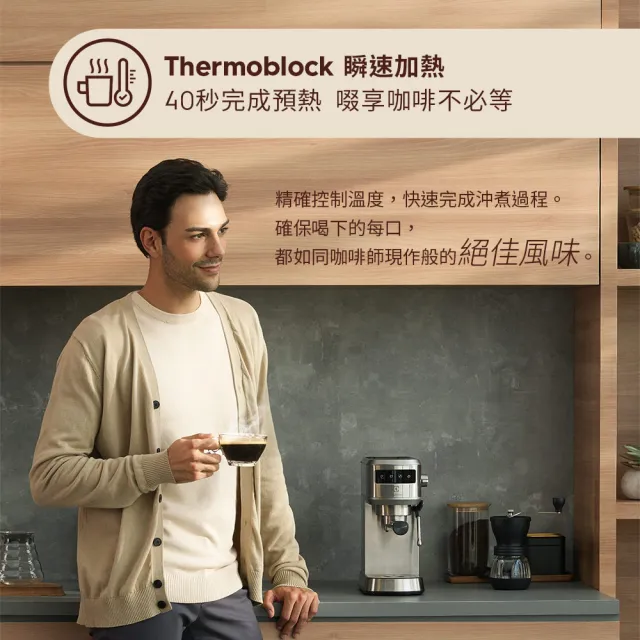 【Electrolux 伊萊克斯】極致美味500半自動義式咖啡機 兩色任選(E5EC1-51ST/E5EC1-51MB)