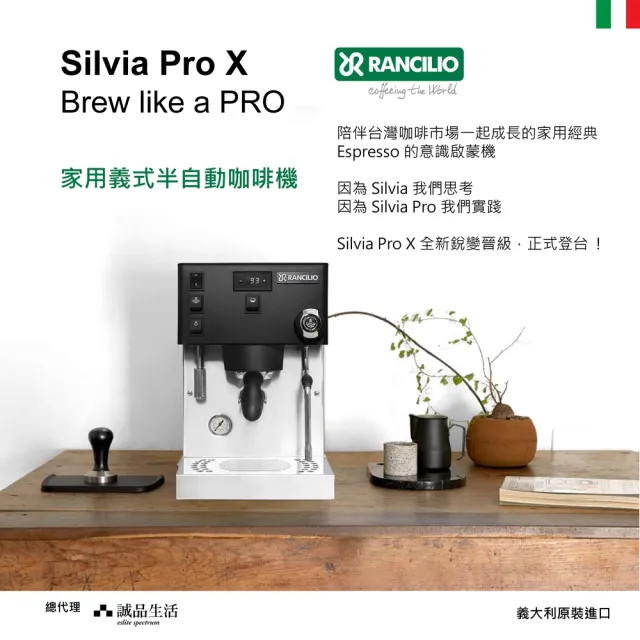 【Rancilio】雙鍋爐單孔家用半自動咖啡機(義式咖啡機-消光黑)