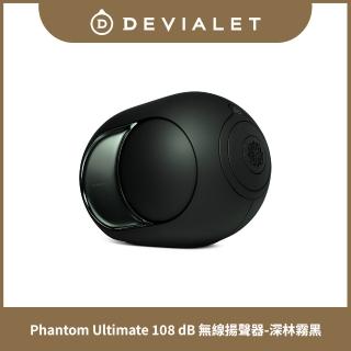 【DEVIALET】Phantom Ultimate 108 dB 無線藍牙音響 (深林霧黑 Deep Forest)