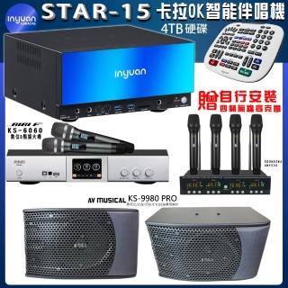 【音圓】STAR-15 鏡面美型點歌伴唱機+BIBLE KS-6060+AV MUSICAL KS-9980PRO