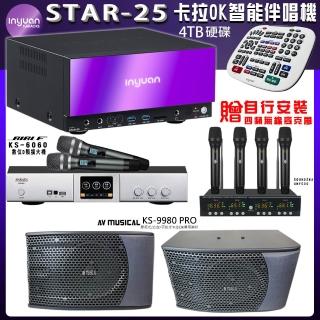 【音圓】STAR-25 鏡面美型點歌伴唱機+BIBLE KS-6060+AV MUSICAL KS-9980PRO