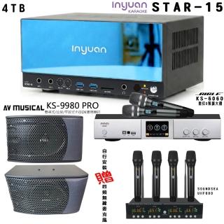 【音圓】卡拉OK套組 STAR-15 點歌伴唱機4TB+BIBLE KS-6060+AV MUSICAL KS-9980PRO