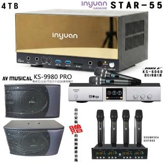【音圓】卡拉OK套組 STAR-55 點歌伴唱機4TB+BIBLE KS-6060+AV MUSICAL KS-9980PRO