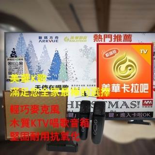 JDK歌大師 新K4 X 智慧影音網路KTV唱歌機(麥克風音箱 藍芽麥克風 家庭KTV 卡拉OK)