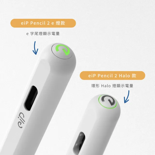 eiP】Pencil 2 全磁吸iPad觸控筆(適用iPad 10/ 11 A16/ Air 7.6.5.4