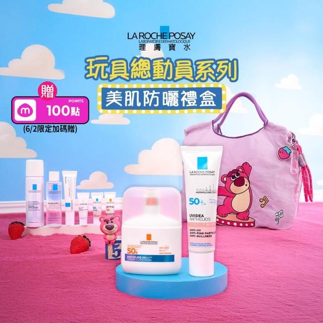 【理膚寶水】momo獨家!年中慶限定★玩具總動員系列 美肌防曬禮盒(新瑰蜜霜+安得利UVAIR空氣感防曬)