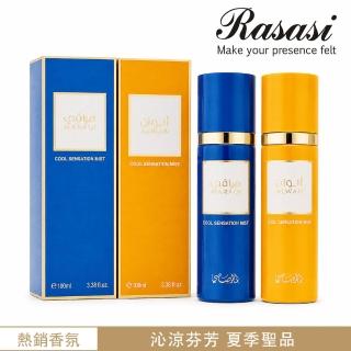【Rasasi 拉莎斯】Cool Sensation Mist 冰感噴霧100ml(杜拜原裝-專櫃公司貨)