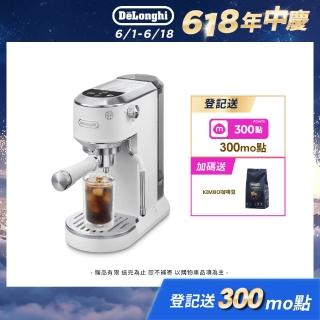 【Delonghi 迪朗奇】官方直營 半自動義式咖啡機EC890.WI(霧雪白 2025新機)