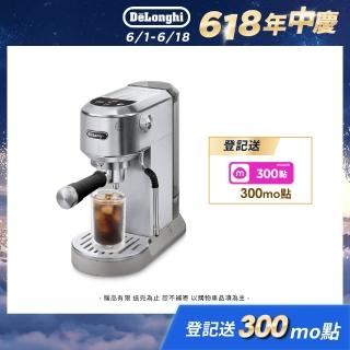 【Delonghi 迪朗奇】官方直營 半自動義式咖啡機EC890.M(冰鋒銀 2025新機)