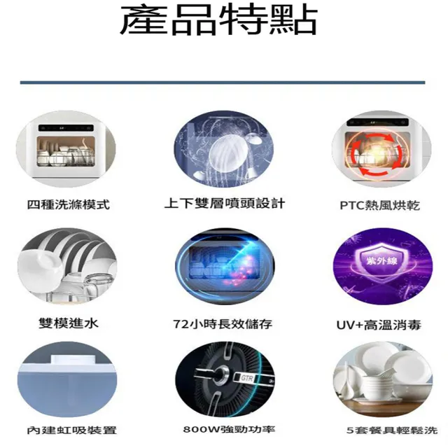 【EARISE 雅蘭仕】騰宏 臺式家用免安裝洗碗機 智能高溫烘乾消毒一體 小型刷碗機