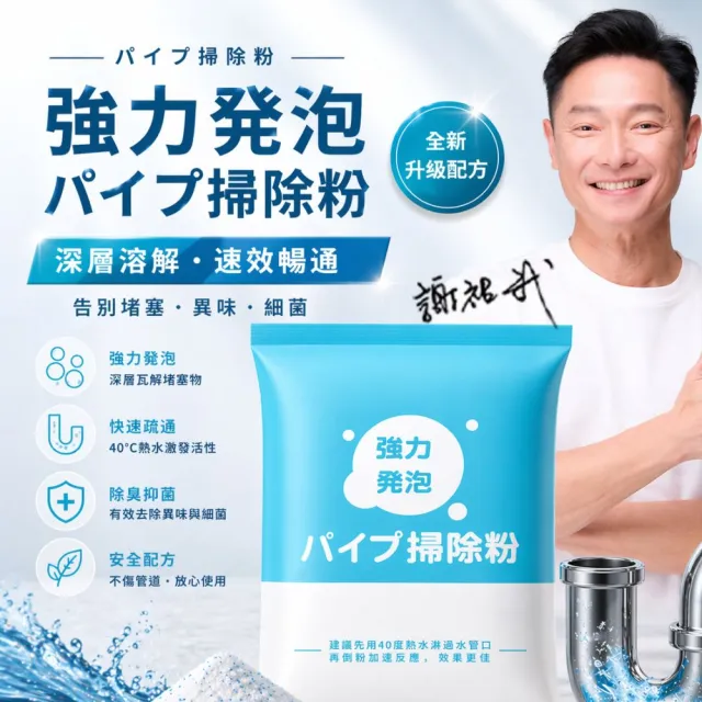 【寶媽咪】台灣製水管疏通粉6包(掃除粉/水管堵塞/疏通劑/管道疏通/水管疏通/水管清潔劑)