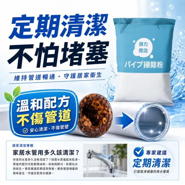 【寶媽咪】台灣製水管疏通粉6包(掃除粉/水管堵塞/疏通劑/管道疏通/水管疏通/水管清潔劑)