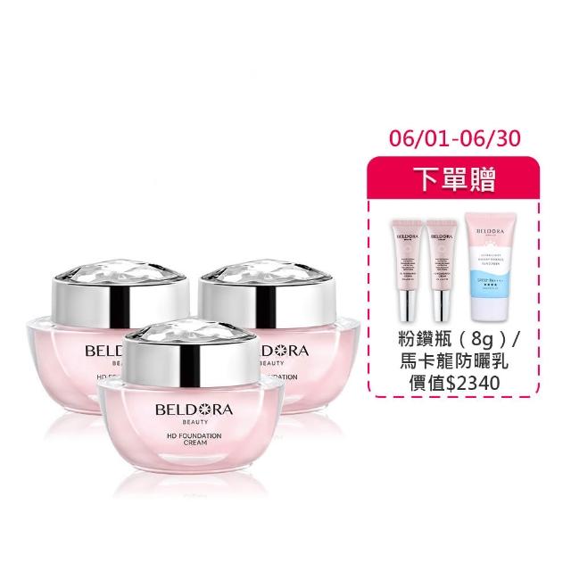 【BELDORA 蓓朵娜】HD智慧光感粉底乳霜3入組(粉鑽瓶EX30gx3)