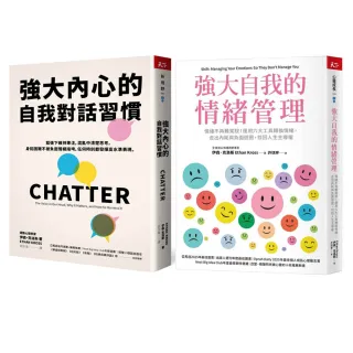 【天下雜誌】強大內心的自我對話習慣+強大自我的情緒管理（套書）