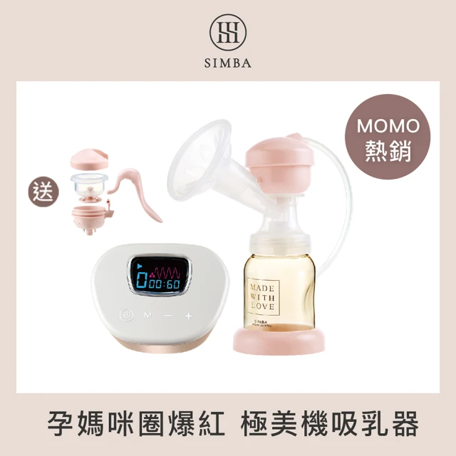 小獅王吸乳器