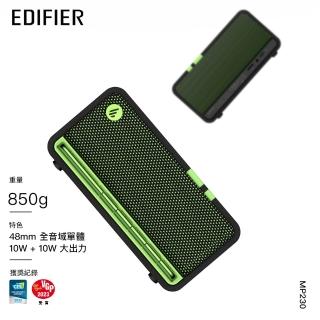 【EDIFIER】MP230 復古藍牙隨身音箱 潮酷黑綠