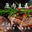 【田食原】美國特選板腱骰子牛200gX6包(特選熟成 軟嫩美味 香氣十足)