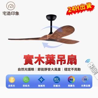 風曜 美式無燈60吋吊扇 變頻靜音大風量 ABS扇葉（預購10天）