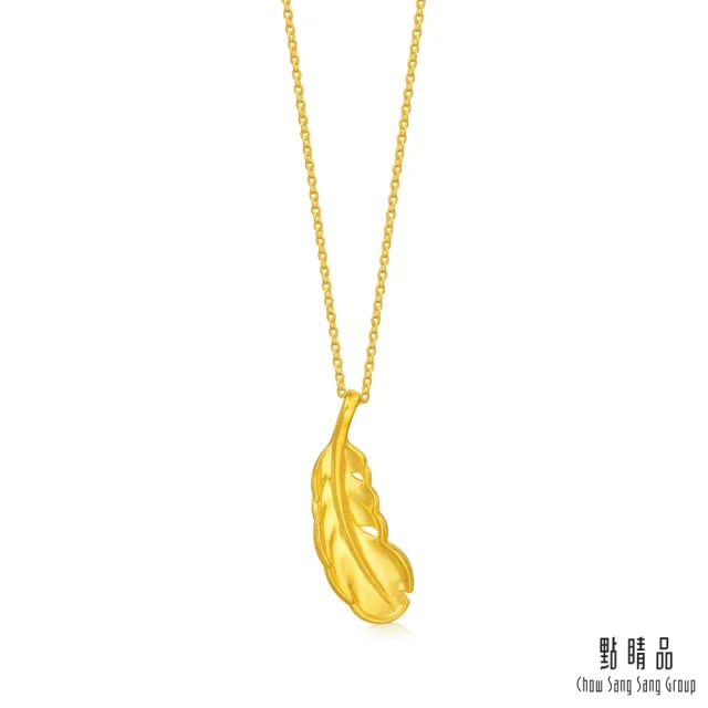 【點睛品】羽之傾心 鑽石黃金項鍊