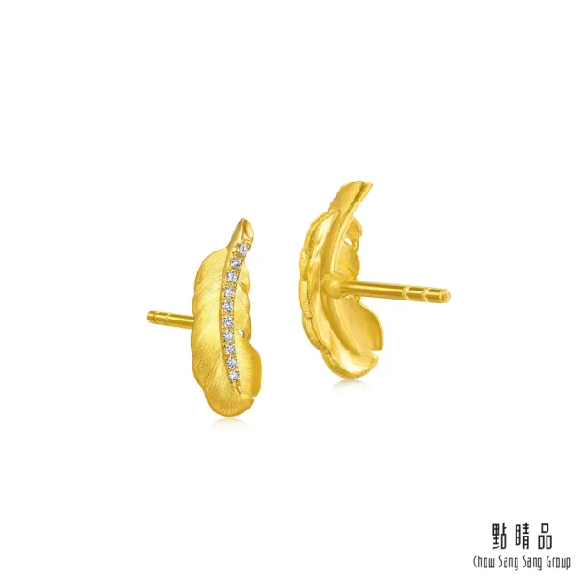 【點睛品】愛情密語 羽之傾心 鑽石黃金耳環(一對)