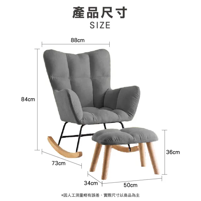 【JUSTBUY】搖搖單人沙發椅凳組-SS0016 搖搖椅 單人沙發 懶人沙發 沙發躺椅 休閒椅(一般地區免運)