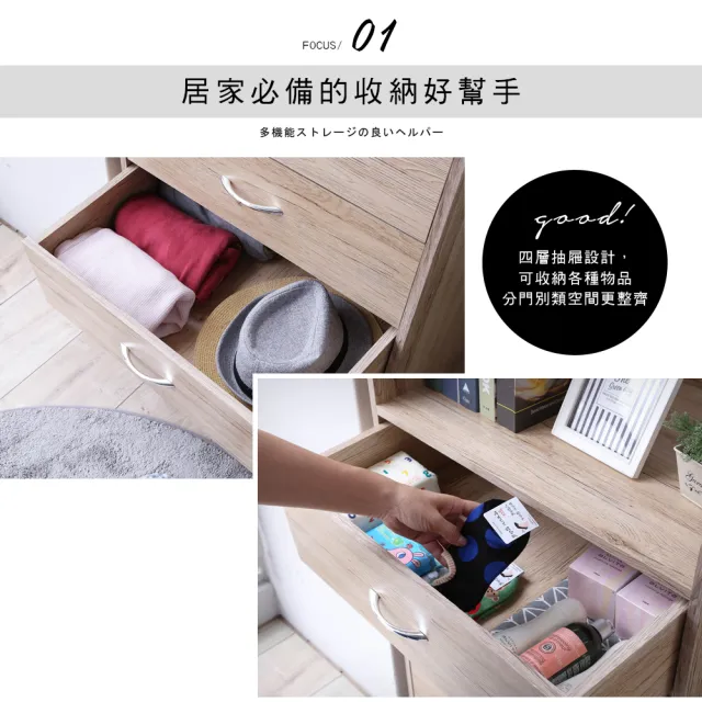 【澄境】MIT大容量收納四抽斗櫃( 床頭櫃 床邊櫃 抽屜櫃 衣櫃 收納櫃 儲物櫃 置物櫃)