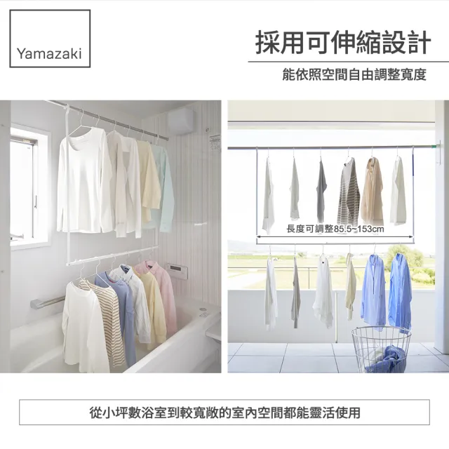 【YAMAZAKI 山崎】tower可伸縮掛式雙層曬衣架-白(室內曬衣架/晾衣架/伸縮曬衣架/曬衣架)