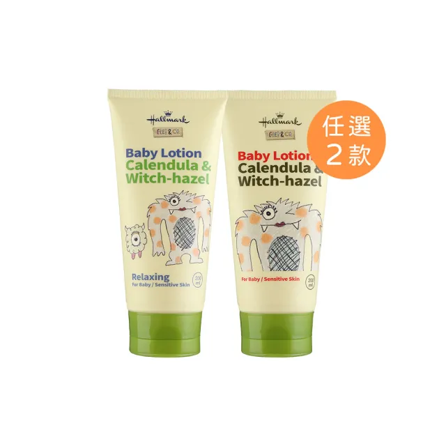 【Hallmark】怪獸派對 自然之萃寶寶全面修護乳 200ml 兩入組(舒緩 滋潤 身體保養 肌膚友善)