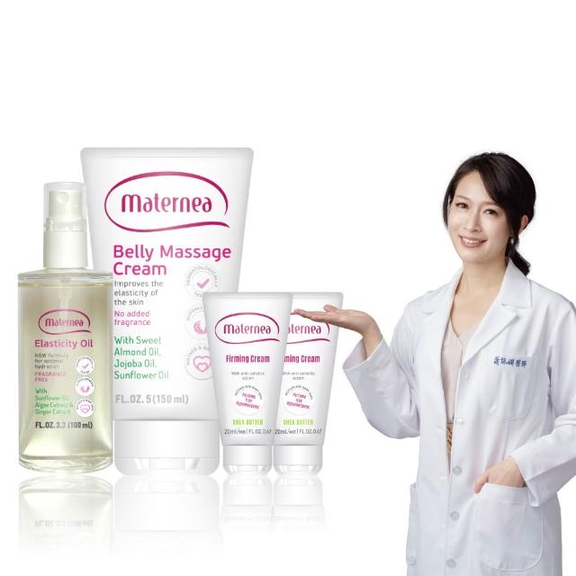 【媽咪莉娜】官方旗艦 無痕美體霜150ml+彈力潤膚油100ml+美肌緊緻乳旅行瓶20ml*2