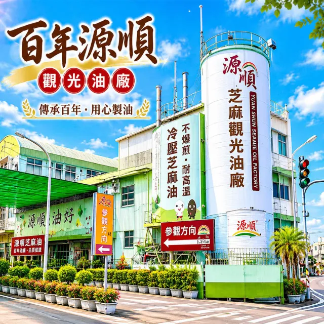 【源順】3A等級食健同源苦茶油(450mlx2瓶/組)