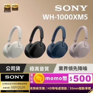 【SONY 索尼】WH-1000XM5 無線降噪耳機(公司貨 保固12+6個月)