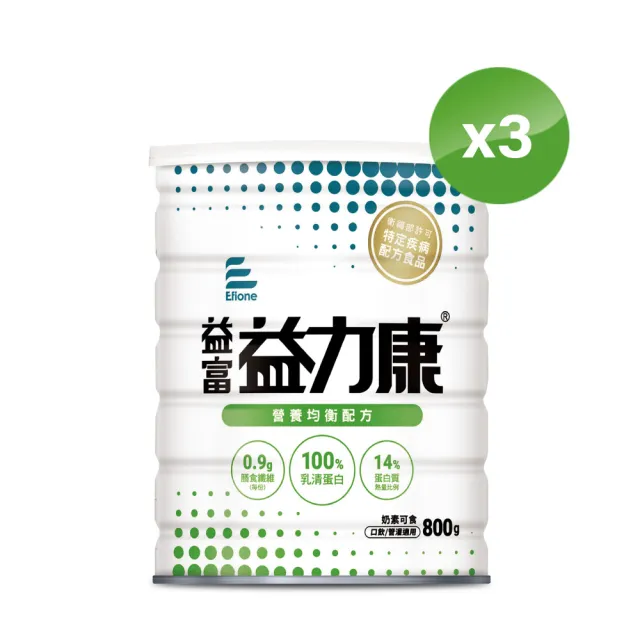 【益富】益力康營養均衡配方 800g*3罐(乳清蛋白)