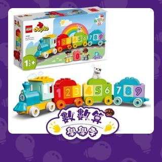 【LEGO 樂高】得寶系列 10954 數字列車-學習數數(火車玩具 數字學習 DIY積木 兒童玩具)
