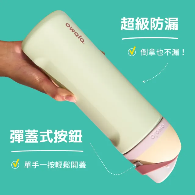 【Owala】Freesip三層不鏽鋼保溫杯｜專利雙飲口｜-710ml/24oz(彈蓋真空/保溫保冰/吸管水壺/運動水壺)