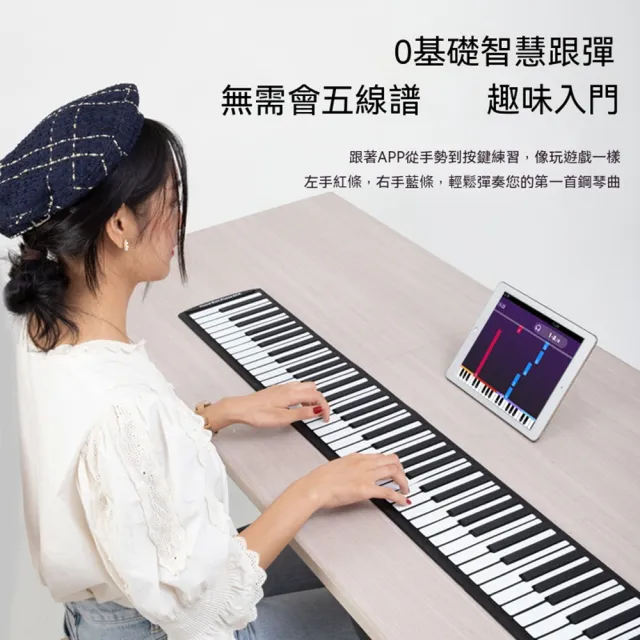 玖月奇跡 手卷電子鋼琴 藍牙簡約款88鍵耳機+琴貼 電子琴 折疊鋼琴 便攜式鋼琴 多功能鋼琴 預購12天