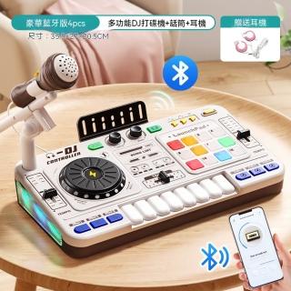 玖月奇跡 打碟鋼琴機 USB充電+藍芽+話筒+耳機 打碟機 玩具鋼琴 電子琴 節奏樂器 兒童樂器 預購12天