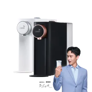 【OASIS】桌上型mini質感瞬熱雙溫飲水機(抑菌水箱/3秒瞬熱/移動水箱/輕巧質感美型/免安裝/開飲機/IF-201K)