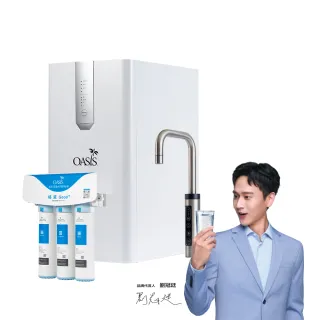 【OASIS】櫥下輕奢三溫UVC飲水機(配置高效三道軟水抑菌淨水器/免費基本安裝/冰溫熱)