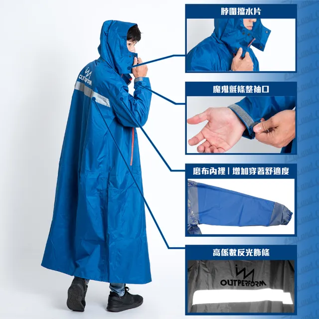 【OutPerform】去去雨水走雙拉鍊前開式風雨衣(斜開雙拉鍊防水大進化)