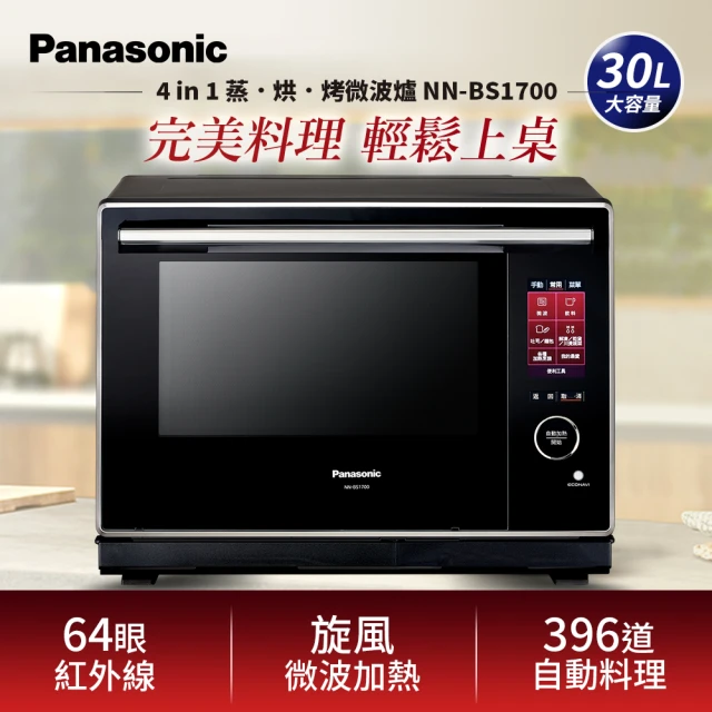 國際牌panasonic微波爐