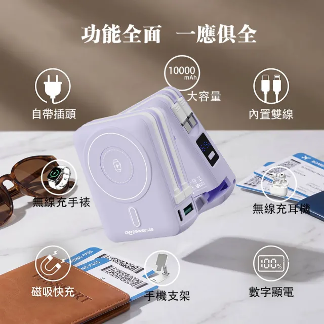 【RDi】台灣製造　半固態防爆防燃三合一磁吸行動電源(蘋果手錶 PD快充 自帶雙線 插頭 隱形手機架）