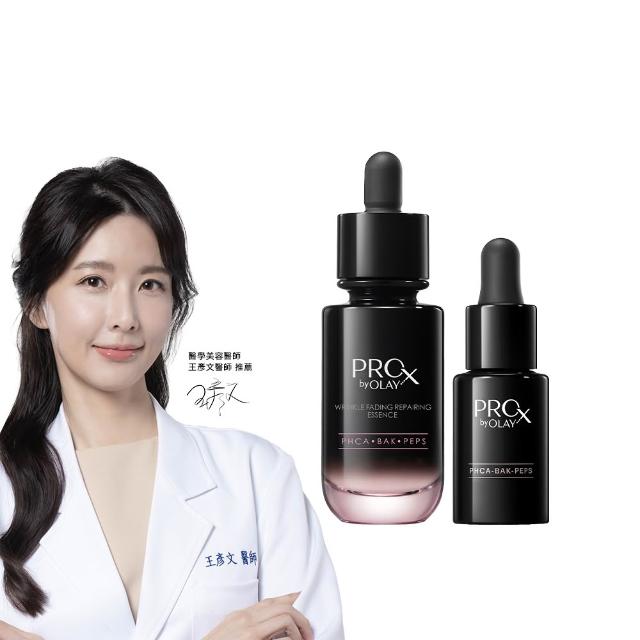 【PRO X by OLAY】PROX 新上市★獨家淡紋小黑管買30ml送14ml嘗鮮組(抗老/抗皺精華30mlx1+14ml)