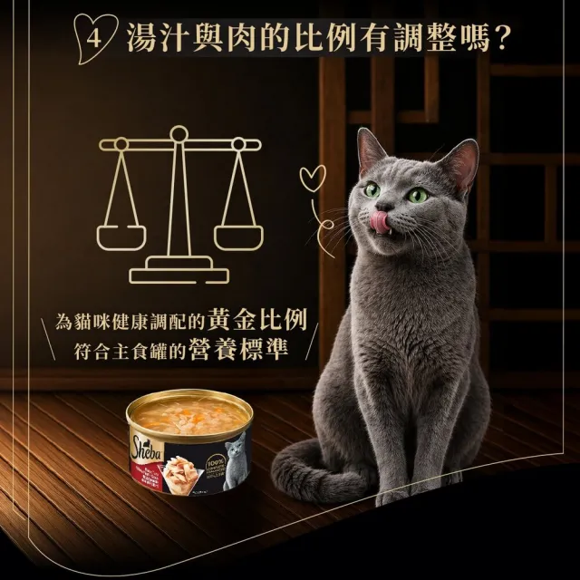 【Sheba】金罐 85g*12入 寵物/貓罐頭/貓食