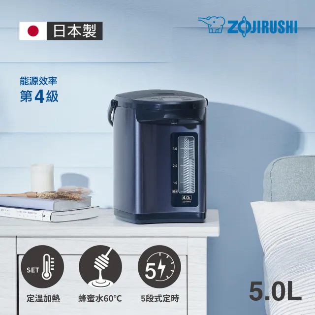 【ZOJIRUSHI 象印】日本製 5公升*微電腦電動熱水瓶(CD-NAF50)