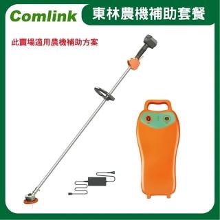 【BLDC 東林】CK-200 單截式 -V8-15AH高動力電池＋充電器-電動割草機(農機補助適用機型)