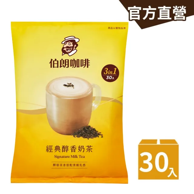 【金車/伯朗】伯朗三合一奶茶-30入/袋