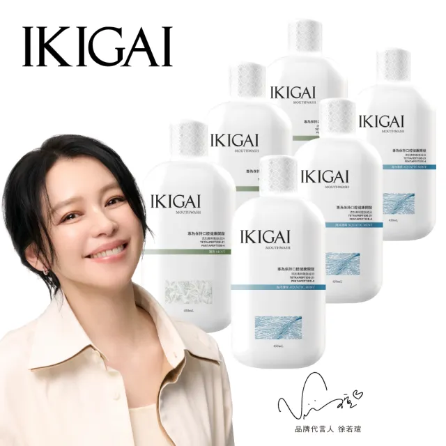 【CSD 中衛】IKIGAI 漱口水 450mlx6入(薄荷/海洋薄荷)